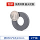 DZYJ大號磁鐵吸鐵石強(qiáng)力磁鐵方形磁石環(huán)形磁鐵帶孔圓形磁力鐵石高強(qiáng)度 圓環(huán)45*8孔22mm（2個）