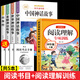 【老師推薦】正版中國古代神話(huà)故事 快樂(lè )讀書(shū)吧四年級上冊必讀課外書(shū) 世界經(jīng)典神話(huà)與傳說(shuō)古希臘山海經(jīng) 小學(xué)語(yǔ)文4年級上學(xué)期閱讀書(shū)籍人教版同步教材小學(xué)生版經(jīng)典書(shū)目全套名著(zhù)閱讀課程化叢書(shū) 【5本】四年級上必讀