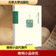 晚明小品研究(修訂本) 北京大學(xué)出版社 吳承學(xué) 著(zhù) 新華正版書(shū)籍包郵 圖書(shū)