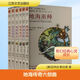 地海傳奇六部曲 全套6冊(cè) 宮崎駿全部動(dòng)畫的靈感來(lái)源 比肩 魔戒 的奇幻經(jīng)典