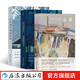諾獎套裝3冊-云游+太古和其他的時間+白天的房子夜晚的房子  后浪