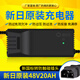 滬海鑫新日電動(dòng)車(chē)電瓶充電器48V12AH60V20AH72原裝專(zhuān)用鉛酸鋰電池石墨烯 新日鉛酸充電器48V20AH防觸碰