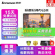 聯(lián)想（Lenovo）二筆記本電腦14/15.6寸輕薄窄邊高分屏游戲本 95新?i7-8550 16g1T固態(tài)獨顯-18款