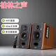 YTFY柏林之聲高音質(zhì)藍牙音箱木質(zhì)家用多媒體HIFI級電視電腦桌面音響 旗艦版