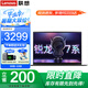 聯(lián)想小新Pro16筆記本電腦 2025可選標(biāo)壓旗艦銳龍R7高性能輕薄商務(wù)設(shè)計(jì)師編程辦公學(xué)生游戲揚(yáng)天V手提本 R5-7430U 16G內(nèi)存 512G固態(tài)V15 IPS全高清屏 全新升級(jí) 全尺寸鍵盤 Wi