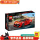 樂高LEGO 賽車 仿真汽車模型  男孩女孩禮物 兒童拼裝積木玩具 76914 法拉利