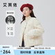 艾萊依羽絨服女小香風(fēng)設(shè)計(jì)感優(yōu)雅輕薄短款鴨絨外套冬 暖白色170