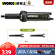 威克士（WORX）直磨機(jī)WU774/716拋光雕刻打磨機(jī)后開關(guān)直向磨光機(jī)電動(dòng)工具 WU716 550瓦 后開關(guān)