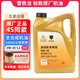 雪鐵龍東風(fēng)標(biāo)致原廠機(jī)油全合成4S店專(zhuān)用潤(rùn)滑油愛(ài)麗舍C3-XRC4L世嘉天逸C5 C2 全合成0W-30(道達(dá)爾）4L