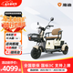 雅迪K2C新國標(biāo)電動(dòng)三輪車?yán)先舜浇铀秃⒆虞d人拉貨推拉座強(qiáng)動(dòng)力續(xù)航 K2C 細(xì)沙棕+48V20A鉛酸電池