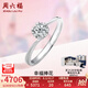周六福（ZLF）  PT950鉑金鉆石戒指女六爪求婚結(jié)婚鉆戒送女友七夕禮物 30分 VS/IJ 16號  鉑金