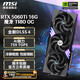 微星RTX 5060Ti  16G/8G神龍魔龍硬派師萬圖師幻影師電競游戲?qū)I(yè)設(shè)計AI運(yùn)算智能學(xué)習(xí)獨(dú)立顯卡 RTX5060Ti 16G 魔龍TRIO OC