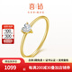 喜鉆黃18K金小確幸鉆石戒指浪漫心形求婚鉆戒結(jié)婚戒指送女友生日禮物 黃18K金5分