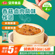 安井 香菇鹵肉風味飯團 600g 4個裝 冷凍速食飯團 微波爐加熱方便速食