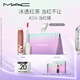 M.A.C魅可新品反光鏡唇蜜唇釉#226當(dāng)紅鏡 保濕滋潤(rùn)顯色七夕禮物送女友