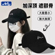 目丸韓版棒球帽女2025春夏季新款大頭圍顯臉小寬檐加大加深鴨舌帽子 黑色-立體刺繡 均碼 (60-65CM)大頭圍