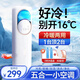 倍安士暖風(fēng)機(jī)石墨烯冷暖兩用水冷塔扇負(fù)離子凈化加濕無葉取暖器一體機(jī)小型家用納米落地制電暖器制熱風(fēng) 旗艦款-冷暖兩用-負(fù)離子凈化-納米噴霧-靜音循環(huán)風(fēng)