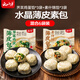 云山半水晶薄皮素包子混合裝1.98kg共60個（薺菜雞蛋 +素什錦餡）