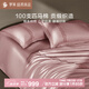 羅萊家紡100支匹馬棉緞紋四件套220*250cm煙粉JDear京東定制款