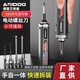 艾銳盾德國(guó)充電式多功能電動(dòng)螺絲刀套裝起子機(jī)小型拆卸起擰螺絲鋰電工具 經(jīng)濟(jì)版7.8Vf標(biāo)配【兩頭】