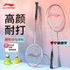 李寧正品羽毛球拍全碳素碳鋁復(fù)合單雙拍初學(xué)套裝超輕高彈耐打入門球拍 粉色羽毛球單拍【2尼龍球+手膠】