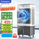 西屋（Westinghouse）空調(diào)扇工業(yè)冷風(fēng)扇加濕制冷機(jī)單冷風(fēng)機(jī)無(wú)葉風(fēng)扇制冷氣扇家用客廳電風(fēng)扇臥室節(jié)能制冷器冷氣機(jī)小空調(diào) 35L大水箱+純銅電機(jī)+家用/商業(yè)（0.99米高）
