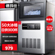 德瑪仕（DEMASHI）商用制冰機(jī) 方塊機(jī)全自動大型奶茶店小型大容量 辦公室餐飲火鍋店快速造冰制冰機(jī) 【50大冰格】單進(jìn)水ZBJ-50C1