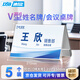 DSB（迪士比）桌牌席卡亞克力V型臺卡臺簽會議桌簽三角廣告牌展示牌立牌座位牌210mm*150mm5個裝8857H