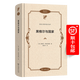 7月新書(shū) 黑格爾與國家(政治哲學(xué)名著(zhù)譯叢) [德]弗朗茨·羅森茨威格 著(zhù) 黃鈺洲 譯 商務(wù)印書(shū)館 官方旗艦店 順豐包郵