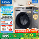 海爾（Haier）滾筒洗衣機(jī)帶烘干全自動(dòng)滾筒洗烘一體機(jī)10公斤家用大容量一級(jí)能效除菌螨智能烘干 優(yōu)選款洗烘一體20年防生銹+1.1洗凈比+蒸汽除菌