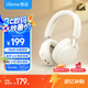 魅藍(lán)魅族H1 Pro 頭戴式降噪藍(lán)牙耳機(jī) -58dB降噪 80h長續(xù)航+APP調(diào)節(jié) 藍(lán)牙6.0有線游戲低延遲 云感耳罩
