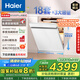 海爾（Haier）【W(wǎng)5000Plus白】雙面洗嵌入式小紅花洗碗機(jī)-綻放版 升級(jí)18套+3大容量 UV雙重除菌 EYSW18566BBU1
