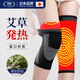 法爍艾草護(hù)膝夏季輕薄半月板損傷老寒腿關(guān)節(jié)炎保暖膝蓋防寒護(hù)具男女士