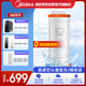 美的凈水器0阻垢劑濾芯適用MRC1882/1882A/1882C/1982/1782D-600G 1881A-500G XRO103-1500 Fist系列RO