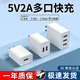 艾昊者5v2a多口usb快充頭20W通用電源適配器適用蘋(píng)果華為安卓手機充電線(xiàn)車(chē)載藍牙耳機臺燈充電插頭 三口【5v/2a閃充】適用蘋(píng)果/安卓系列