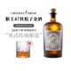 猴王47進(jìn)口洋酒黑森林金酒琴酒杜松子風(fēng)味配制酒 500mL 1瓶 組合裝加鉆石杯