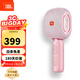 JBL KMC500 音樂唱將無線藍(lán)牙麥克風(fēng)KTV音箱手持一體全民K歌話筒音響手機(jī)直播錄音會(huì)議擴(kuò)音器 櫻花粉 年會(huì)獎(jiǎng)品女神禮物推薦