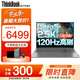 ThinkPad聯(lián)想ThinkBook16+ 旗艦酷睿Ultra AI超能筆記本電腦 高性能輕薄設(shè)計(jì)辦公游戲?qū)W生本小新Pro16升級(jí) Ultra5 32G內(nèi)存 1TB固態(tài) TB16+ 全新升級(jí) 120
