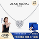 艾蘭米雪 ALAIN MICHAL Attachment眷眷之心 銀鍍金 50分培育鉆石項鏈 情人節(jié)禮物送女友