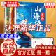 【自營(yíng)正版】山海經(jīng)兒童繪本 漫畫山海經(jīng) 山海奇趣大冒險(xiǎn)全3冊(cè)彩圖注音頻伴讀 斗半匠趣讀漫畫山海經(jīng) 山海經(jīng)小學(xué)生版斗半匠京東自營(yíng)旗艦店 【抖音同款全3冊(cè)】漫畫山海經(jīng)京東自營(yíng) 官方正版