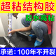 百凝結構膠耐高溫強力室外用幕外墻防水耐候結構膠瓷磚石材專(zhuān)用玻璃膠 質(zhì)保20年【室內外裝修專(zhuān)用】黑色