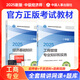25正版現(xiàn)貨】官方中級(jí)經(jīng)濟(jì)師2025教材歷年真題經(jīng)濟(jì)師中級(jí)2025教材中級(jí)經(jīng)濟(jì)師人力資源工商管理金融財(cái)稅建筑中級(jí)經(jīng)濟(jì)師教材經(jīng)濟(jì)師中級(jí)2025教材 【工商2本套】官方教材+全套精講課+題庫(kù)