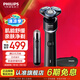 飛利浦（PHILIPS）剃須刀全新5系蜂巢X剃須刀電動胡須刀X5000系列肌能舒緩科技刮胡刀禮物送老公 【蜂巢X黑武士】X5000系列