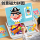 趣然兒童磁力拼圖磁性益智玩具1-3歲3-6男孩女孩寶寶早教生日禮物 五官表情秀