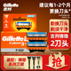 吉列（Gillette）致順引力盒手動剃須刀磁力底座5層刀片男士生日禮盒套裝 鋒隱2刀頭（無刀架）替換裝