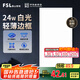 FSL佛山照明廚房燈扣板燈吸頂燈平板面板燈集成吊頂燈300*600白光24W
