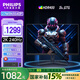 飛利浦27英寸2K原生240Hz超頻260Hz Fastips快速液晶 HDR400 10bit 1ms 低藍光顯示屏 電競游戲顯示器 飛利浦27M3N3540P