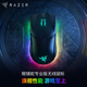 雷蛇（Razer）眼鏡蛇專業(yè)版無線鼠標 電競游戲 輕量化 對稱型 三模無線 RGB幻彩 毒蝰迷你升級