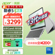 宏碁(Acer)優(yōu)躍筆記本電腦 國(guó)家補(bǔ)貼20% 14英寸辦公學(xué)生高性能輕薄本酷睿5 210H 16G 1T 全高清IPS 