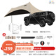 JEEP車邊帳 黑膠遮陽(yáng)防曬棚防水車載自駕露營(yíng)車載側(cè)邊帳 18㎡【流沙金黑膠】車載車邊帳